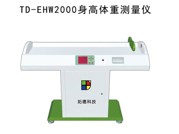 td-ehw2000臥式身高體重測(cè)量?jī)x
